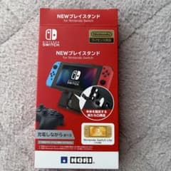 NEWプレイスタンド for Nintendo Switchの置く台