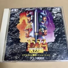 PCエンジン 1552天下大乱 - メルカリ