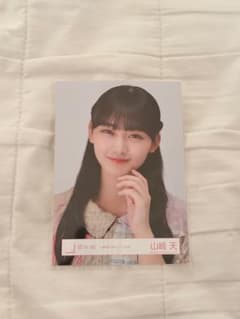 櫻坂46 山崎天 生写真 渡邉理佐卒業コンサート衣装のサムネイル