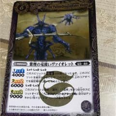 バトスピ 紫煙の龍使いヴァイオレットのサムネイル