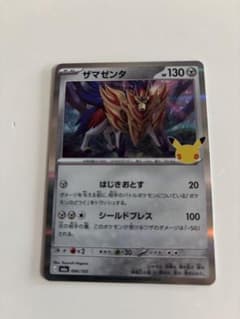 ポケモンカード ザマゼンタ 086/103のサムネイル