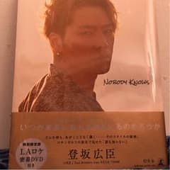 登坂広臣 フォトエッセイのサムネイル