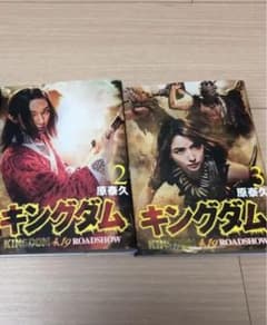 キングダム　漫画　カバーのサムネイル
