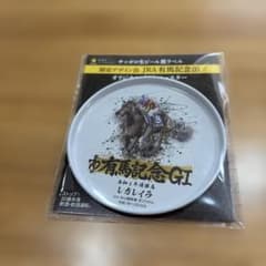 JRA有馬記念デザイン コースターのサムネイル