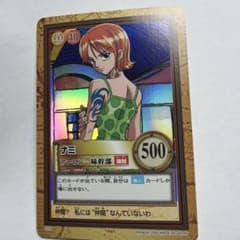 ワンピース カードダス ナミ アーロン一味幹部 ハイパーバトル C151