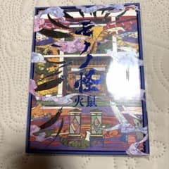 はなまるぺんちゃん様専用 劇場版モノノ怪 第二章 火鼠DVD - メルカリ