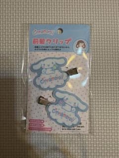 シナモン前髪クリップのサムネイル