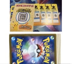 ポケモンゲット大作戦のサムネイル