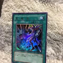 ブラックマジック 黒魔道のサムネイル