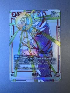 ドラゴンボール フュージョンワールド 孫悟空 sr パラレルのサムネイル
