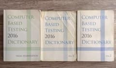 歯科CBT辞典2016（最新）3冊セットのサムネイル
