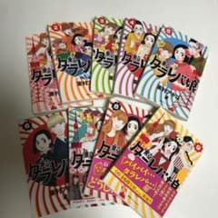 東京タラレバ娘 全巻セットのサムネイル