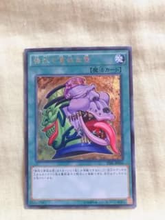 遊戯王 強欲で貪欲な壺 シークレットのサムネイル