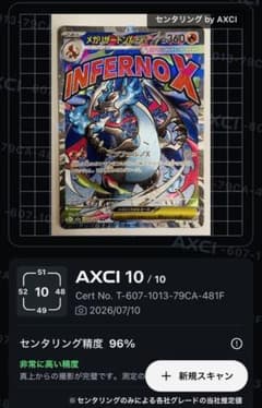 メガリザードンXex MA MEGA ハイクラスパック MEGAドリームex … - メルカリ