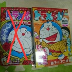 ドラえもん 漫画のサムネイル
