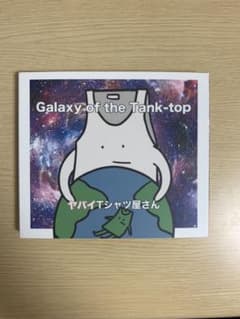 Galaxy of the Tank-topのサムネイル