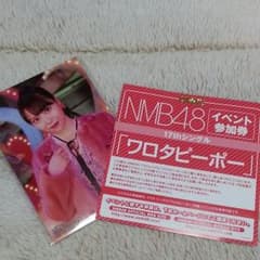 NMB48ワロタピーポー タワレコ特典とイベント参加券のサムネイル
