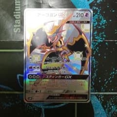 ポケモンカード　アーゴヨンGX ssr 色違いのサムネイル