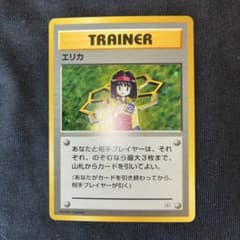 極美品 エリカ 旧裏 キラ ホロ - メルカリ