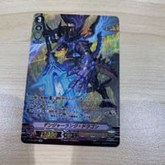 デンジャーランジ・ドラゴンのサムネイル