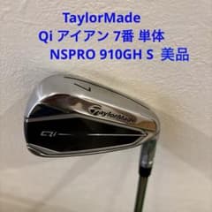 TaylorMade Qi アイアン 7番 単体 NSPRO 910GH S TaylorMade Qi アイアン 7番 単体 NSPRO 910GH S - メルカリ