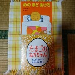 保育園 2才児向け 絵本のサムネイル