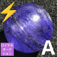 ロイヤルオークション】キャッツアイタンザナイト 9.5ミリ珠ビーズA