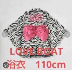 LOVE BOAT 子供浴衣 セパレート 110cm ゼブラ柄 - メルカリ
