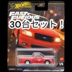 在庫ラスト！30台セット！ホットウィール ワイルドスピード フォード F-150 在庫ラスト！30台セット！ホットウィール ワイルドスピード フォード F