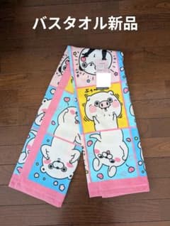 요시 스탬프 목욕 수건 신품