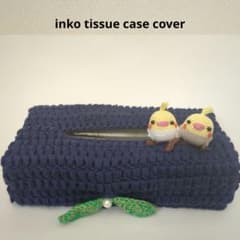 オカメインコのティシュケースカバー☆紺のサムネイル