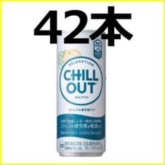 42本/送料無料】チルアウト♪ CHILL OUT ○期限27年3月～ - メルカリ