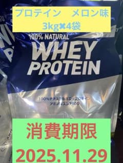 エクスプロージョン　ホエイプロテイン　メロン3kg×4袋のサムネイル