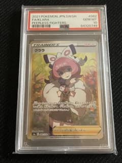 クララ SR S5a 双璧のファイター 082/070 PSA10 - メルカリ