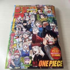 週刊少年ジャンプ 2023年6・7合併号 付録なし - メルカリ