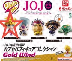 ジョジョコレ　フィギュアコレクション GOLD WINDのサムネイル