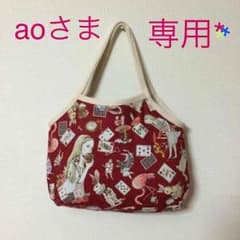 ハンドメイド❤︎アリス トートのサムネイル