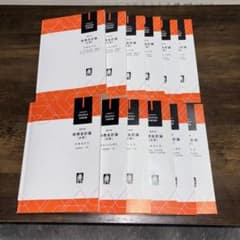 孝*直様 財務管理セット 過去問集　復習管理表付きのサムネイル