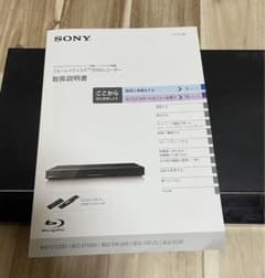 SONY ブルーレイレコーダーのサムネイル