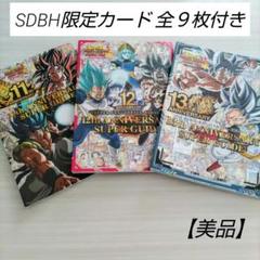 【美品】SDBH 11周年 アニバーサリー 未開封 まとめ売り 美品】SDBH 11周年 アニバーサリー 未開封 まとめ売り - メルカリ