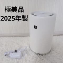 極美品 2025年製 SHARP プラズマクラスター7000 FU-SC01 - メルカリ
