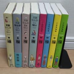 天使なんかじゃない ご近所物語 全巻のサムネイル