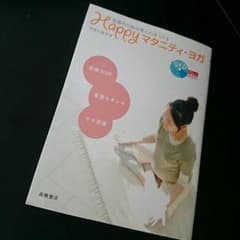 マタニティヨガDVDのサムネイル