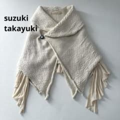 レア】suzuki takayuki チュールニットポンチョ アルパカ ケープ