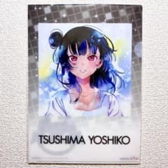 ラブライブ!サンシャイン!! アニメイト購入特典 A4クリアファイル 津島