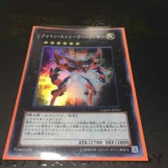 遊戯王  フォトン・ストリーク・バウンサーのサムネイル
