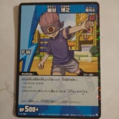 이나즈마 일레븐 TCG 유타니 히로유키