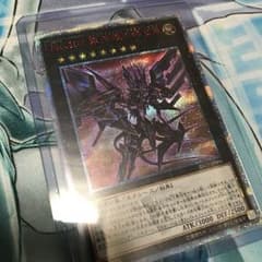 遊戯王 No.107 銀河眼の時空竜 20th シークレットのサムネイル