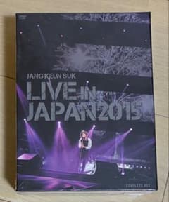 新品未開封品|チャングンソクLIVE IN JAPAN 2015 DVD5枚組 - メルカリ