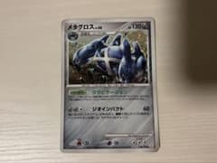 PSA10 メタグロス ★ Pt3 フロンティアの鼓動 070/100 メタグロス ☆ Pt3 フロンティアの鼓動 070/100 - メルカリ